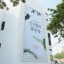 대신청과