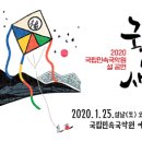 국립민속국악원 예원당 이미지