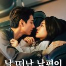 정의사 | &#39;深情诱引&#39; (심정유인) 결말 포함한 후기