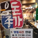 종가로 | 구미 옥계 고깃집 맛집 찾는다면? 점심에도 제대로 즐기는 우돈종가 솔직 후기