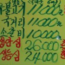거성정육점