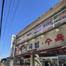 고성돼지국밥 | 경남 고성 맛집 명품돼지국밥 내돈내산 혼밥러 강력추천