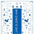 한중교류출판사 이미지