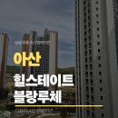 디와이에너지(주) | 힐스테이트모종블랑루체 아산 시스템에어컨 4대 공간 완성도를 높이는 프리미엄 설치 후기