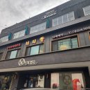 용산-195 | 신용산역 중식 맛집 일일향 7호점｜짜장면·탕수육·고량주까지 완벽했던 용산 회식 성지 내돈내산 후기