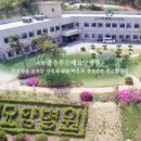 청양요양병원 이미지