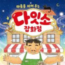 다있소잡화점 - 진도군 창유2길 6 | 다있소잡화점