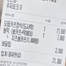 연돈볼카츠 대구월성점 이미지