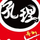 공리(인계점) 네이버블로그