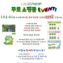 에코 코리아 이미지