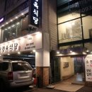 화곡식당 이미지