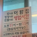 더함집 이미지