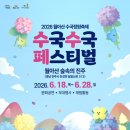 투어진주
