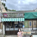 대반슈퍼