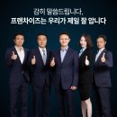 한국프랜차이즈법률원