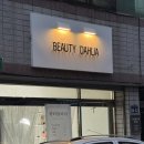 달리아 네일 | 대구 수성구 황금동 속눈썹연장 추천 뷰티달리아 LED연장 후기