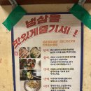 성산 우리집 | 제주 성산맛집 : 성산일출봉 가성비 맛집 괸당집 제주냉삼 솔직후기!