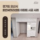 동탄2 센트럴써밋아파트 경로당 | 냉장고장 맞춤가구 제작,호반써밋라센트 주방 효율 2배로 만든 비결