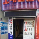 대한검도회 백련재 이미지