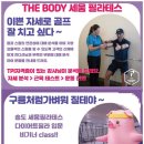 바디세움필라테스