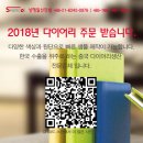 2018년 한국식 다이어리 주문제작 - 상해일신인쇄 021-6242-0976 이미지