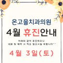 온고을치과의원 네이버블로그