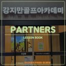 On 골프 아카데미 네이버블로그