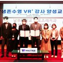 생존수영교육연구소