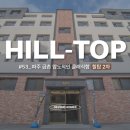 금촌유치원 | 파주 신축빌라 분양 금촌 4룸 클래식한 인테리어 힐탑 2차 매매