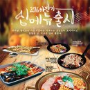 포차어게인 이미지