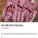육식회사 | ​[연산동 육식회사] 직접 먹고 남기는 내돈내산 한우 투뿔 후기 🥩