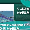 성남시 도시재생 현장지원센터 이미지