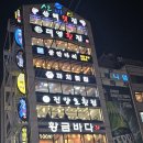 영산횟집 - 창녕군 로터리길 47 | 부산 광안리 맛집 광안다찌 후기 | 오션뷰와 푸짐한 다찌 한상 코스, 가족 여행 최고의 선택