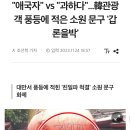 "애국자" vs "과하다" ...韓관광객 풍등에 적은 소원 문구 '갑론을박' 이미지