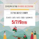 아가방갤러리패션아일랜드 이미지