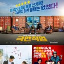 극한직업 이미지