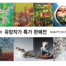 아트앤컴퍼니 이미지