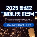 장성군청 광장 이미지