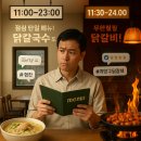 계양옥 계산본점 이미지