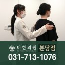 신흥한의원 | 분당조기폐경, 조기폐경의 한약치료 후기 논문 한의원