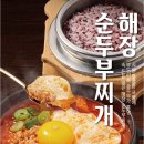 제육폭식부천