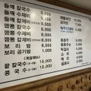 들깨랑 보리보리 이미지