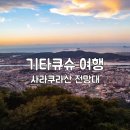 대지라사