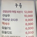 구선장장어구이;회 네이버블로그