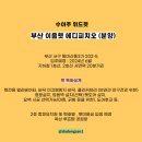 이음펫 유치원 이미지