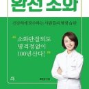 소화로 Daum카페