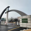 서울체육고등학교 정문 이미지