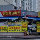 현대장미슈퍼 이미지