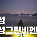 탑마트고성점