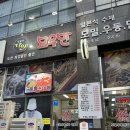 모우만 | [맛집 후기] 광교 모우만 본점 후기/광교 맛집/광교법조타운맛집